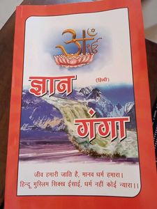 Gyan Ganga