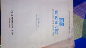 Class 9 And 10 Hindi Vyakaran Book