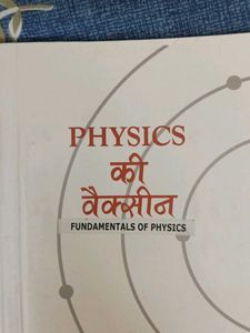 Physics Fundamentals Book