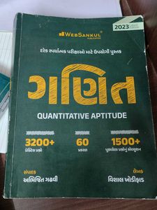 Quantitative Aptitude Book