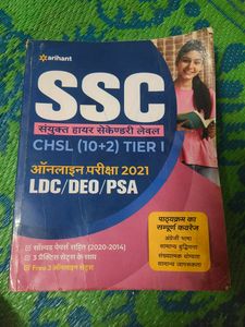 Ssc Chsl 2021 With Solved Paper In Hindi Language
