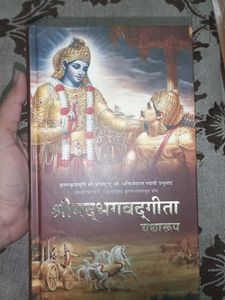BHAGVADGEETA HINDI AS IT IS