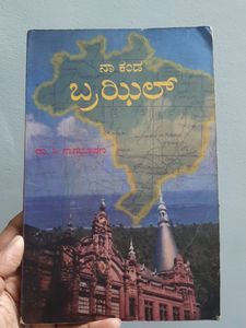 Naa Kanda Brazil (The Brazil In My View) - Kannada Book