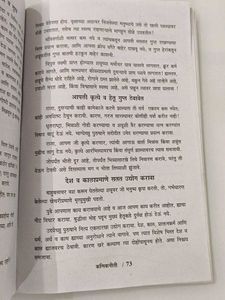 Vidur niti, Kanik niti, Narad niti, Yaksha Prashna