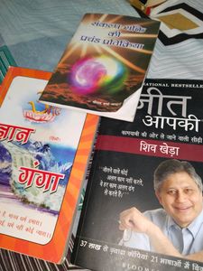 जीत आपकी ,ज्ञान गंगा ,संकल्प शक्ति की प्रचंड प्रति