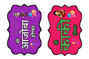 Baby Shower Family Name Kit