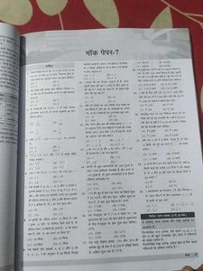 Rpf / Rpsf Mock Test Paper For Govt Exam
