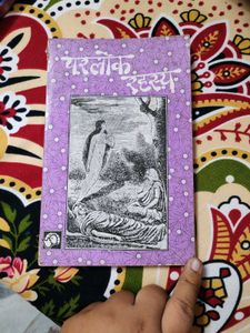&#34;Dhyan Ke Chamatkar&#34; by S.N. Saxena