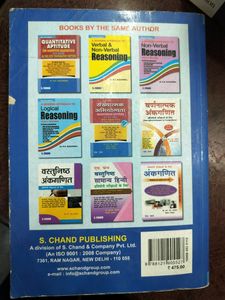 S Chand Verbal Reasoning