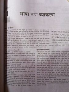 B.ED Entrance Exam Book