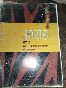 NCERT CLASS 12TH HINDI BOOKS( BOTH PARTS 1 AND 2)�