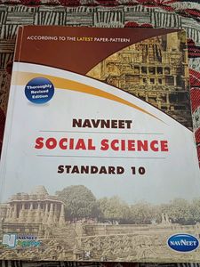 Navneet Social Science Standard 10 State Board