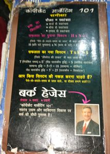 Copycat Marketing 101 Apke Daulatmand Banne Ki