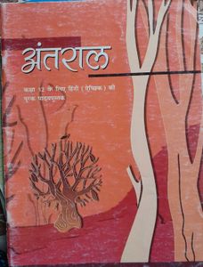 Class 12th Elective Hindi Textbooks Combo