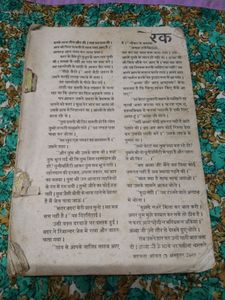 Mehekta Aanchal Novels