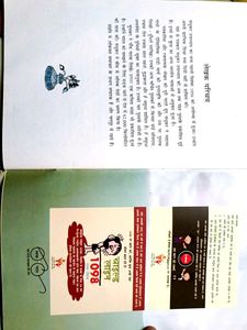 NCERT Baal Ram Katha (Story Of Lord Rama In Hindi)