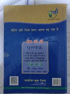 MBD FOR CLASS 6TH ALL SUBJECTS ANSWERS KEY