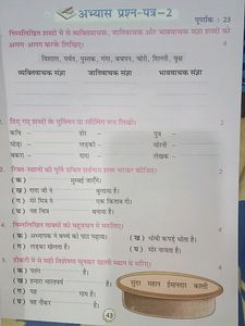 Vyakaran- 3