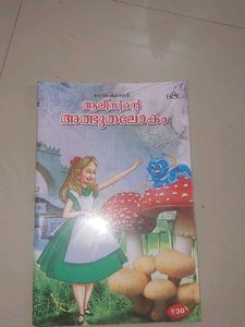Alice In Wonderland MALAYALAM