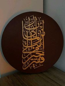 Arabic Calligraphy Wall Art