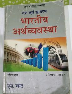 Useful for Civil Services Students
