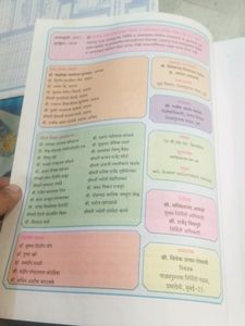 Class 9th Science And Technology Textbook