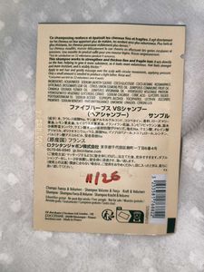 L'Occitane Volume Shampoo Sample 6ml