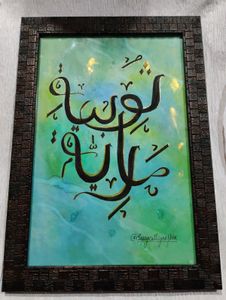 Customised Calligraphy Frame....