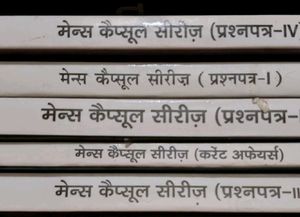 UPSC COMBO 18 Books In Hindi Drishti IAS