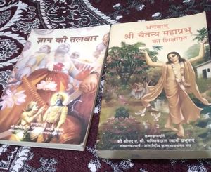 2 Spiritual Books: Gyan ki Talwar & Shikshamrita