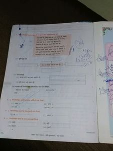 Navneet Margdarshan Hindi Sulbharati Workbook 7th