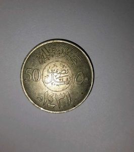 Saudi 50 Halala Coin - Rare Find!