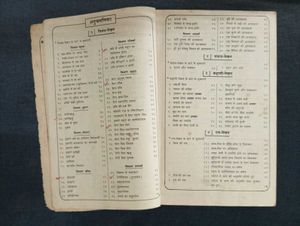 SUBODH HINDI NIBANDH MALA