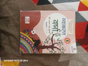 Hindi Grammar Book For Class 8th