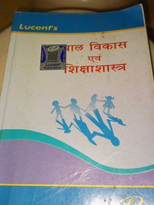 Lucent's Child Development & Pedagogy Book