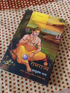 Ram Rajya Hardcover Hindi