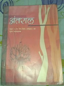 NCERT CLASS 12 TEXTBOOK HINDI ANTRAL