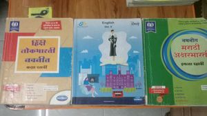 Std X COMPLETE SET OF NAVNEET DIGEST 9 BOOK