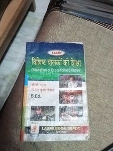 विशिष्ट बालकों की शिक्षा