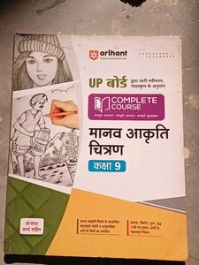 Manav Akriti Chitran - Class 9
