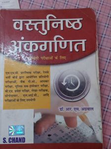 Vastunishth Ankganit Book