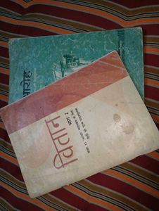 Class 12 Hindi Textbook