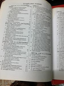 Rapidex English Speaking Course