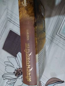 Bhagwat Geeta