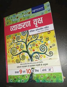 VYAKARAN VRIKSH for Class 9th & 10th