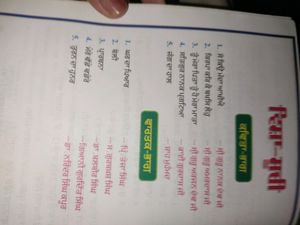 Punjabi Books Class 10