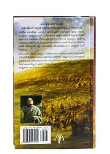 Bhagavad Gita - As It Is (Telugu)