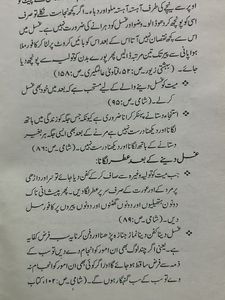 Safar e Akhirat Book