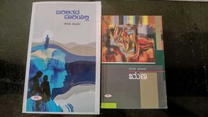 Sudha Murthy Books