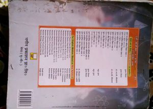 Kumar Mittal class 12 book Physics